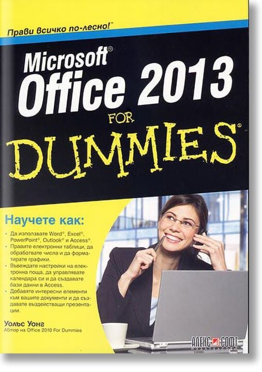 Microsoft Office 2013 For Dummies