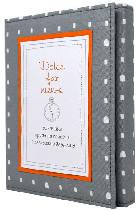 Тефтер Dolce far niente