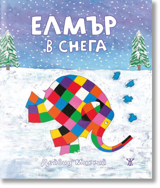 Елмър в снега