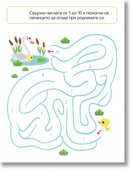 Уча и се забавлявам: Животните, 5+