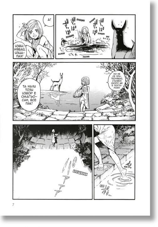 Ателие за островърхи шапки, том 1