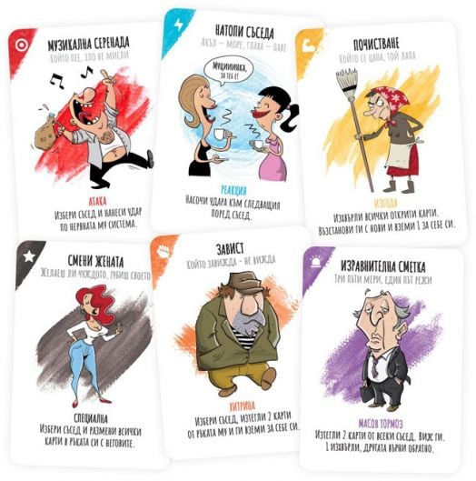 Настолна игра: На Вуте да му е зле