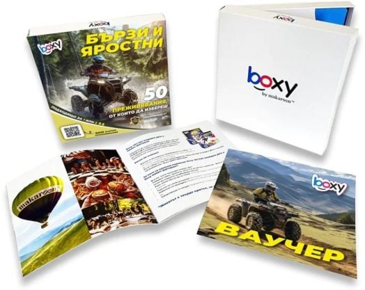 Ваучер за преживяване BOXY - Бързи и яростни