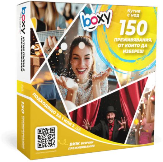 Ваучер за преживяване BOXY - Избор от над 150 преживявания