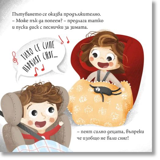 Ягодка Петрова: Ягодка Петрова при баба и дядо за Коледа