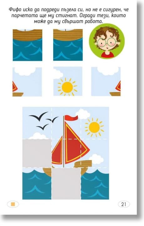 Играя и уча с цветовете и формите