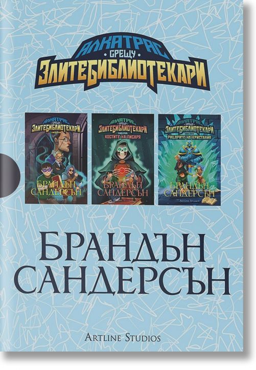 Алкатрас срещу злите библиотекари, кутия