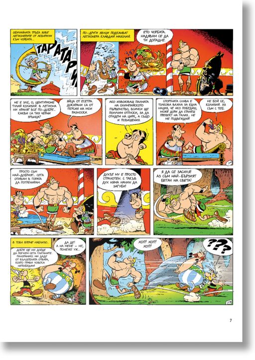 Астерикс 12: Астерикс на Олимпийските игри