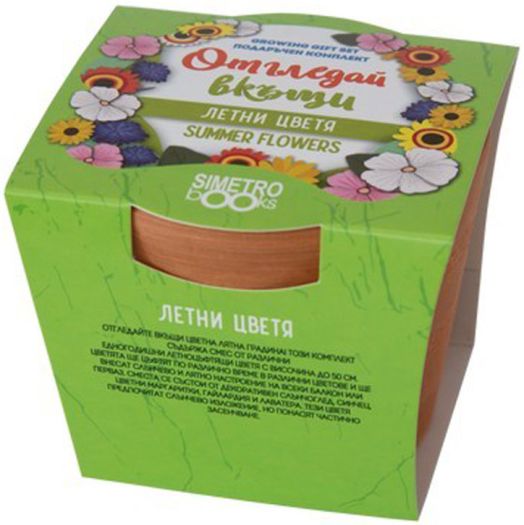 Отгледай вкъщи: Летни цветя