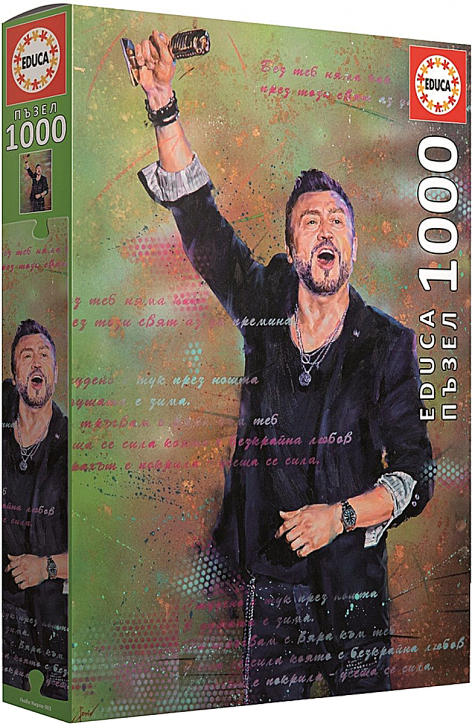 Пъзел Educa: Портрет Любо Киров вид 1, 1000 части