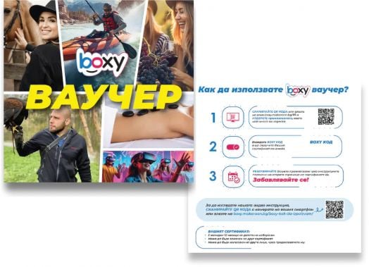 Ваучер за преживяване BOXY - Кутия пълна с преживявания, избор от 50