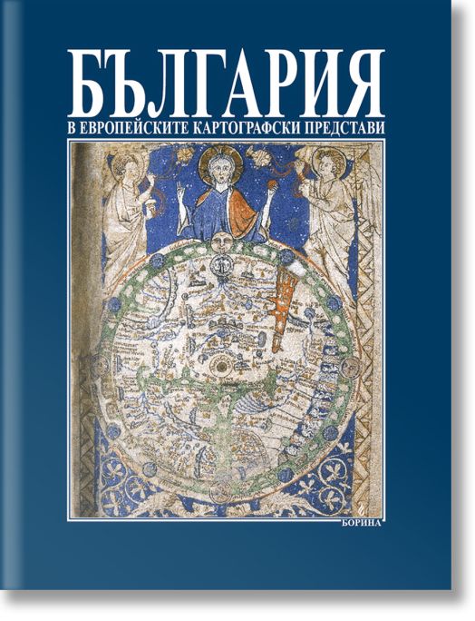 България в европейските картографски представи
