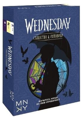 Карти: Wednesday - Същества и изгнаници