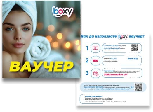Ваучер за преживяване BOXY - Спа и красота