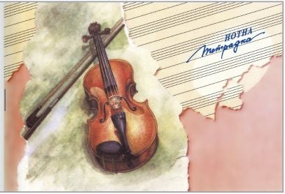 Нотна тетрадка Violin