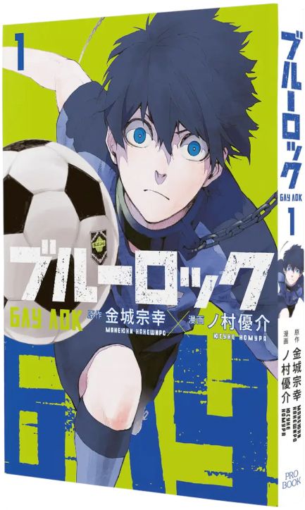 Блу Лок, том 1