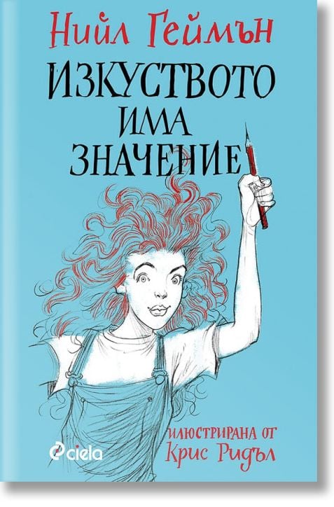 Изкуството има значение