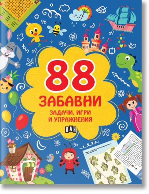 88 забавни задачи, игри и упражнения