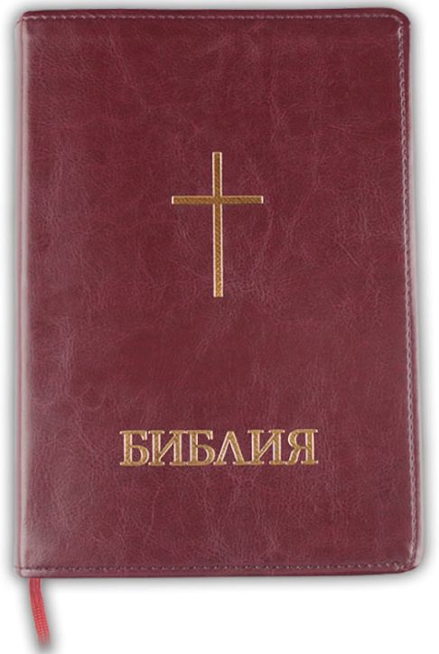 Библия, ревизирано издание (голям формат, луксозна)