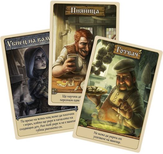 Настолна игра Върколаци: Нощта на Вампирите