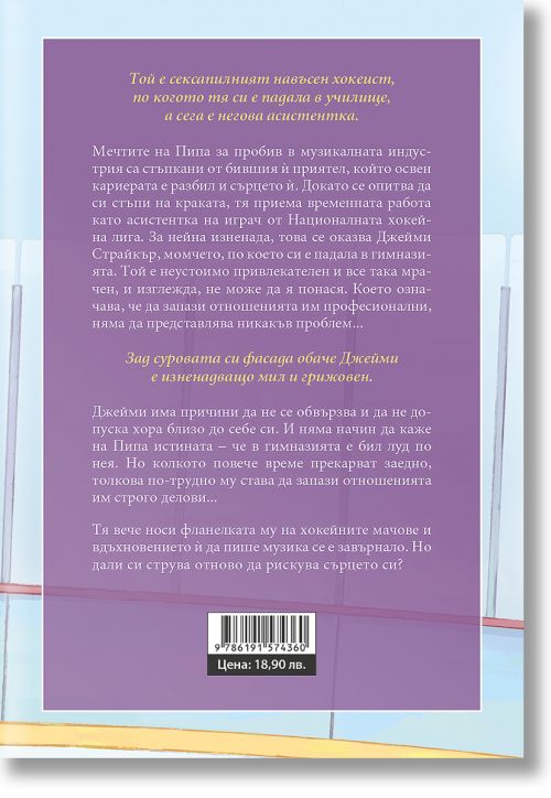 Зад мрежата