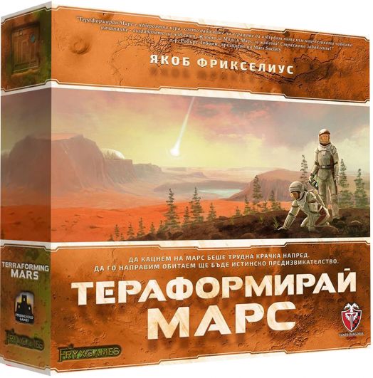 Настолна игра: Тераформирай Марс