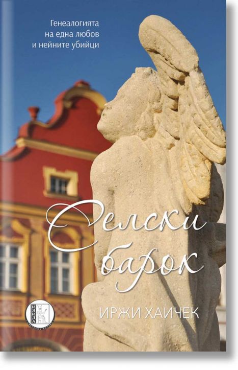 Селски барок