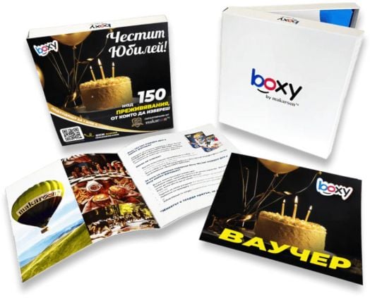 Ваучер за преживяване BOXY - Честит Юбилей!