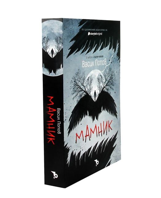 Мамник - меки корици