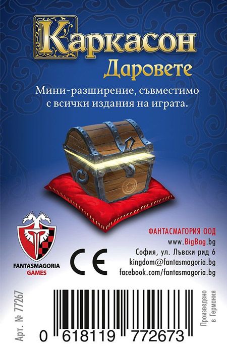 Настолна игра Каркасон Даровете (мини разширение)