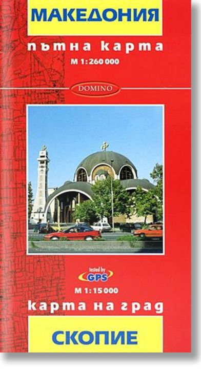 Македония пътна карта