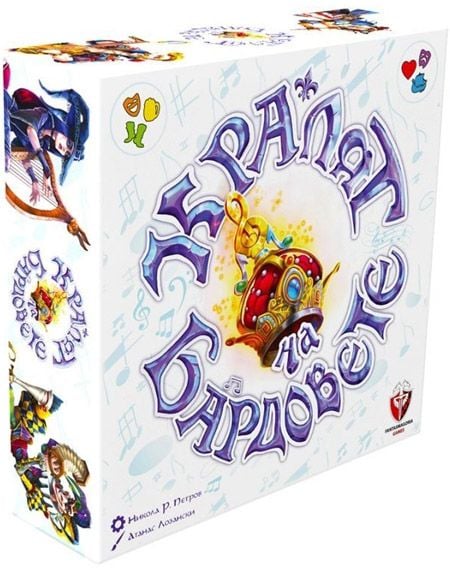Настолна игра: Кралят на Бардовете