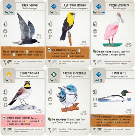 Настолна игра: Криле