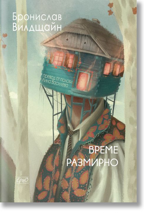 Време размирно