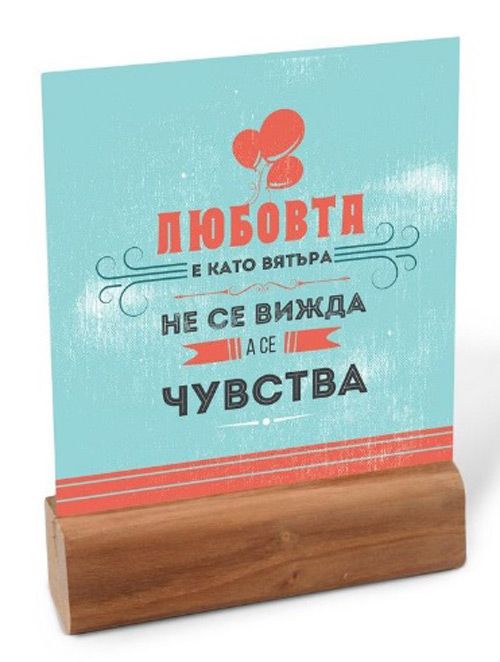 Комплект с табелки - Любов, 18 бр.