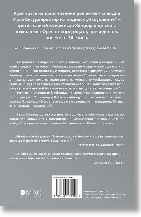 Изкупление