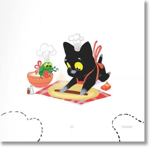 Мишо и Квакси: Пица