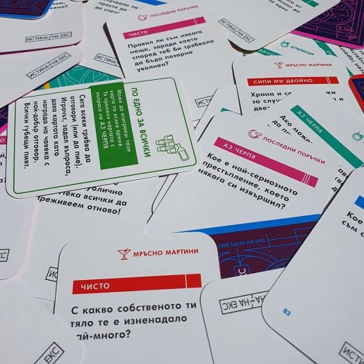 Настолна игра Истина или на екс