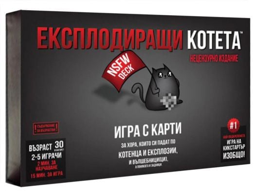Настолна игра: Експлодиращи Котета, нецензурирана версия