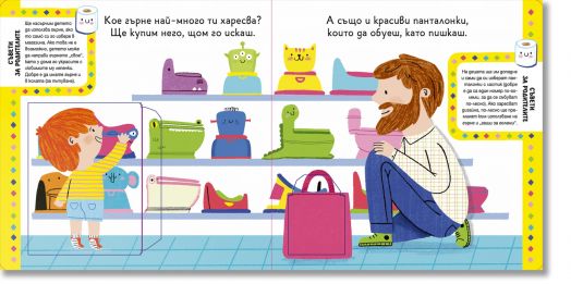 Аз раста!: Вече мога да ходя на гърне