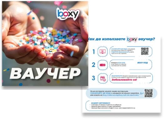 Ваучер за преживяване BOXY - Поздравления