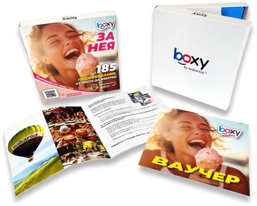 Ваучер за преживяване BOXY - За нея