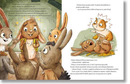 Бети морското свинче