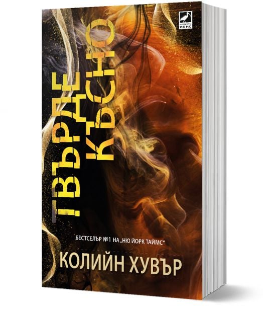 Твърде късно