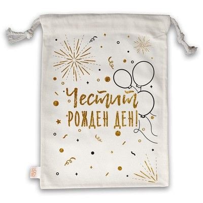 Торбичка за книги с връзки - Честит рожден ден