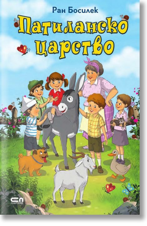 Патиланско царство