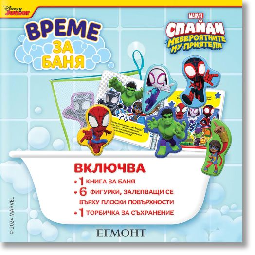 Време за баня: Спайди