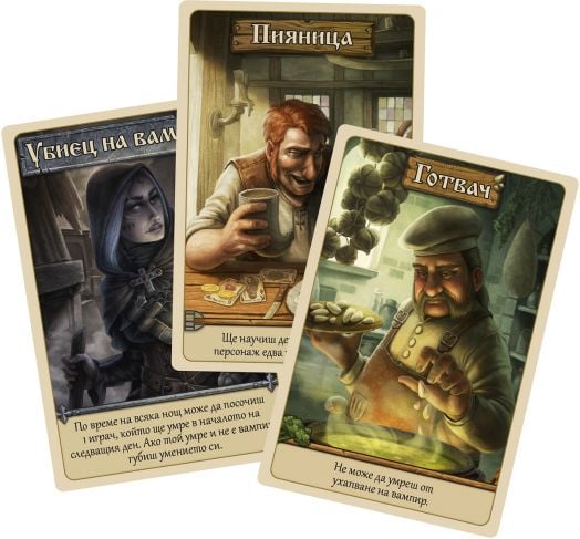 Настолна игра: Върколаци (Голяма кутия)