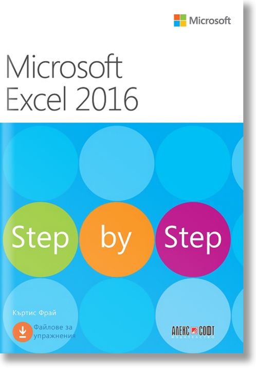 Microsoft Excel 2016 step by step