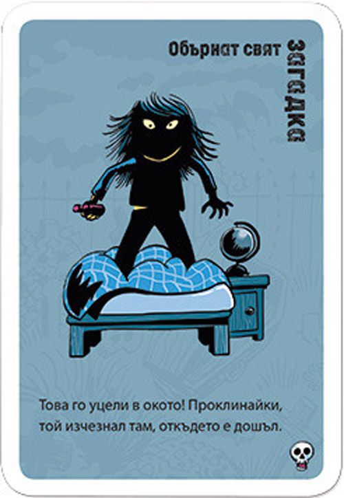 Игра с карти: Black Stories Junior, Spooky Stories